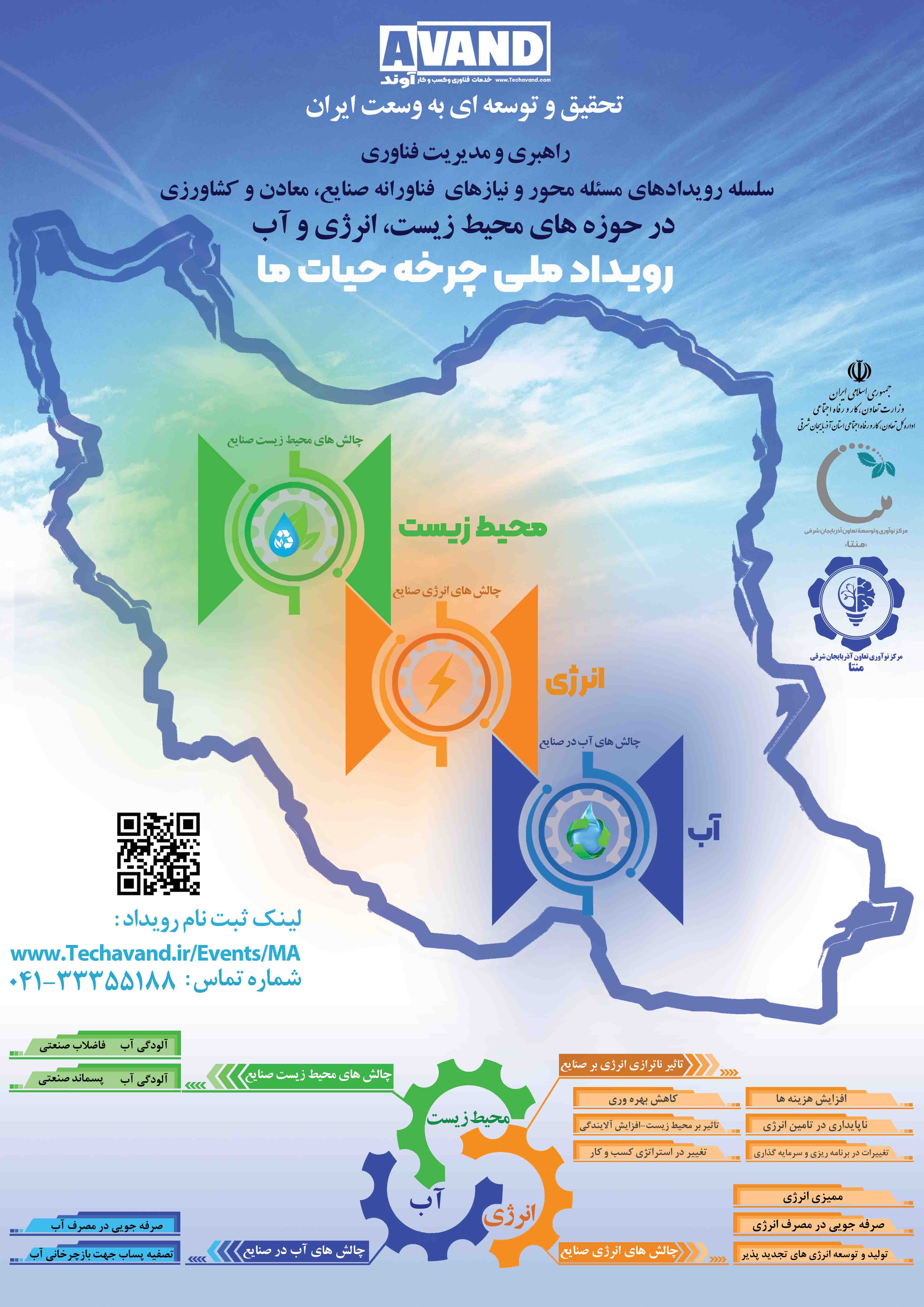 رویداد اصلی